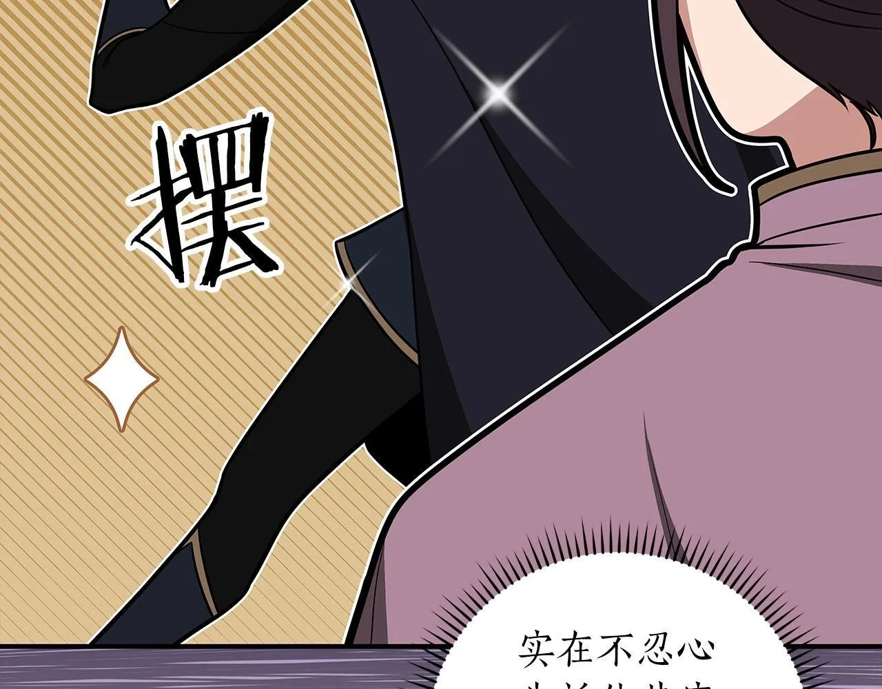 第68话 开始进攻 第29页