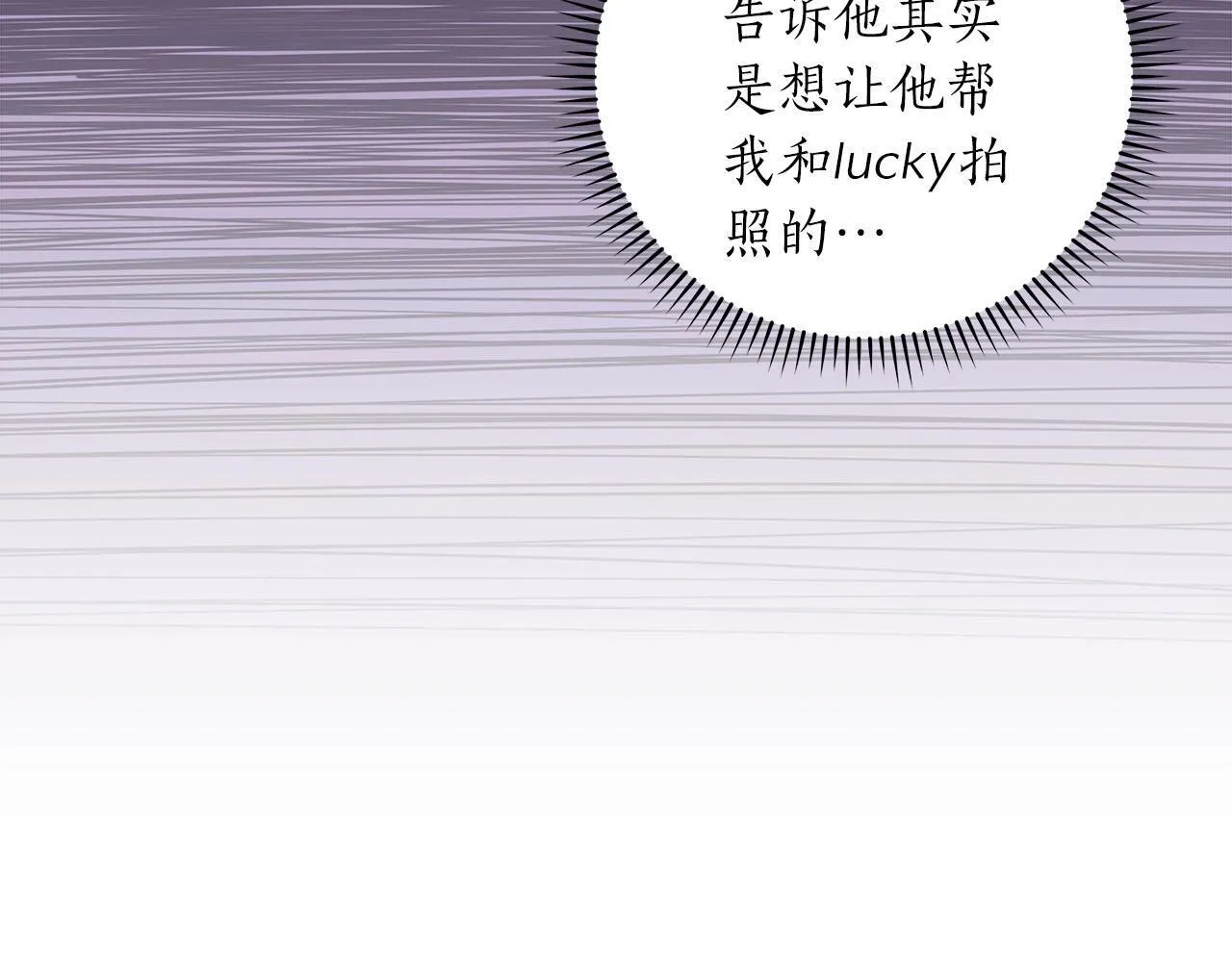 第68话 开始进攻 第30页