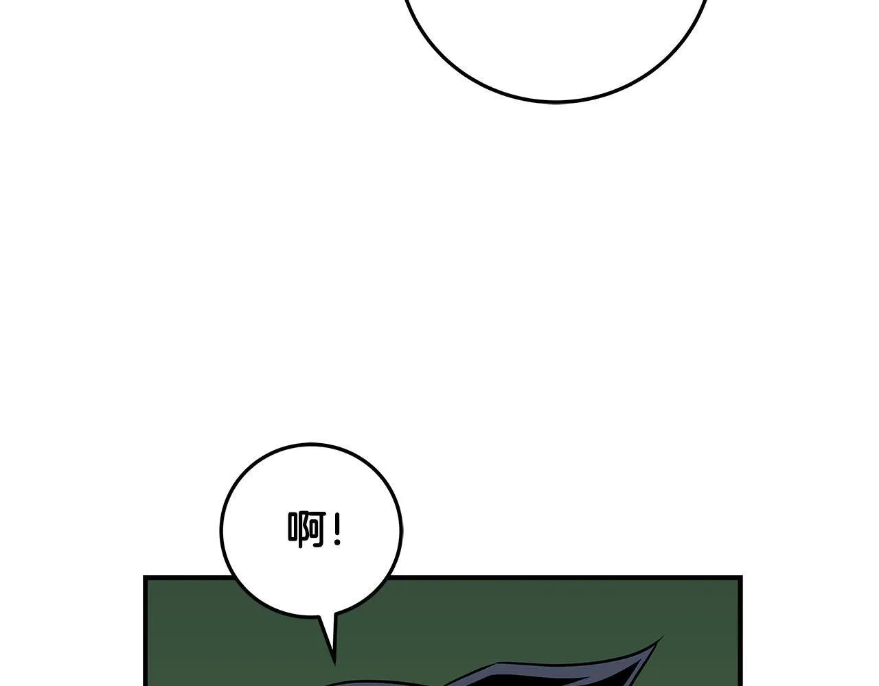 第68话 开始进攻 第39页
