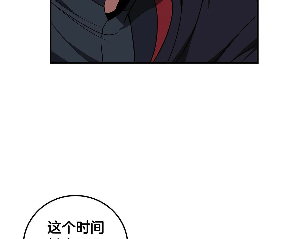 第68话 开始进攻 第41页