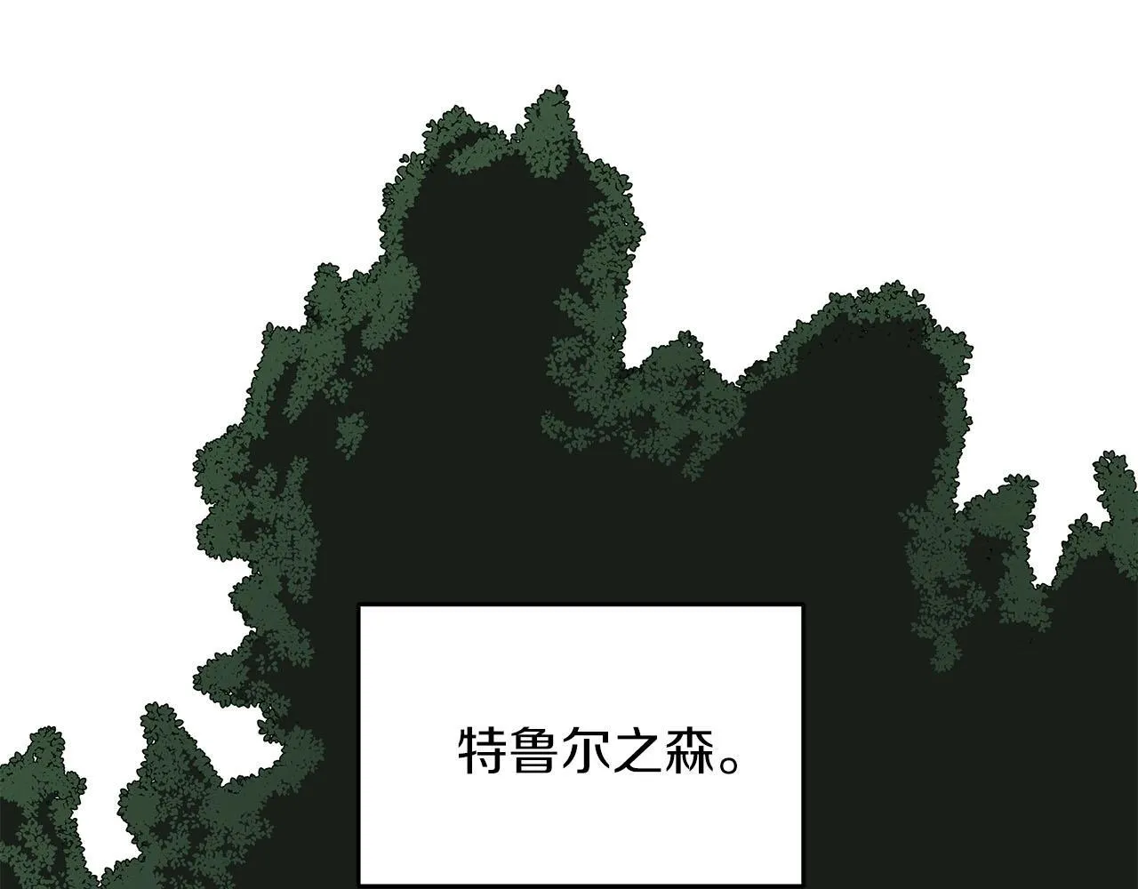 第68话 开始进攻 第44页
