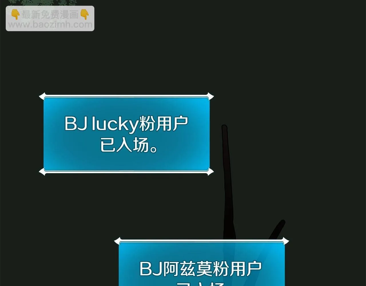 第68话 开始进攻 第45页