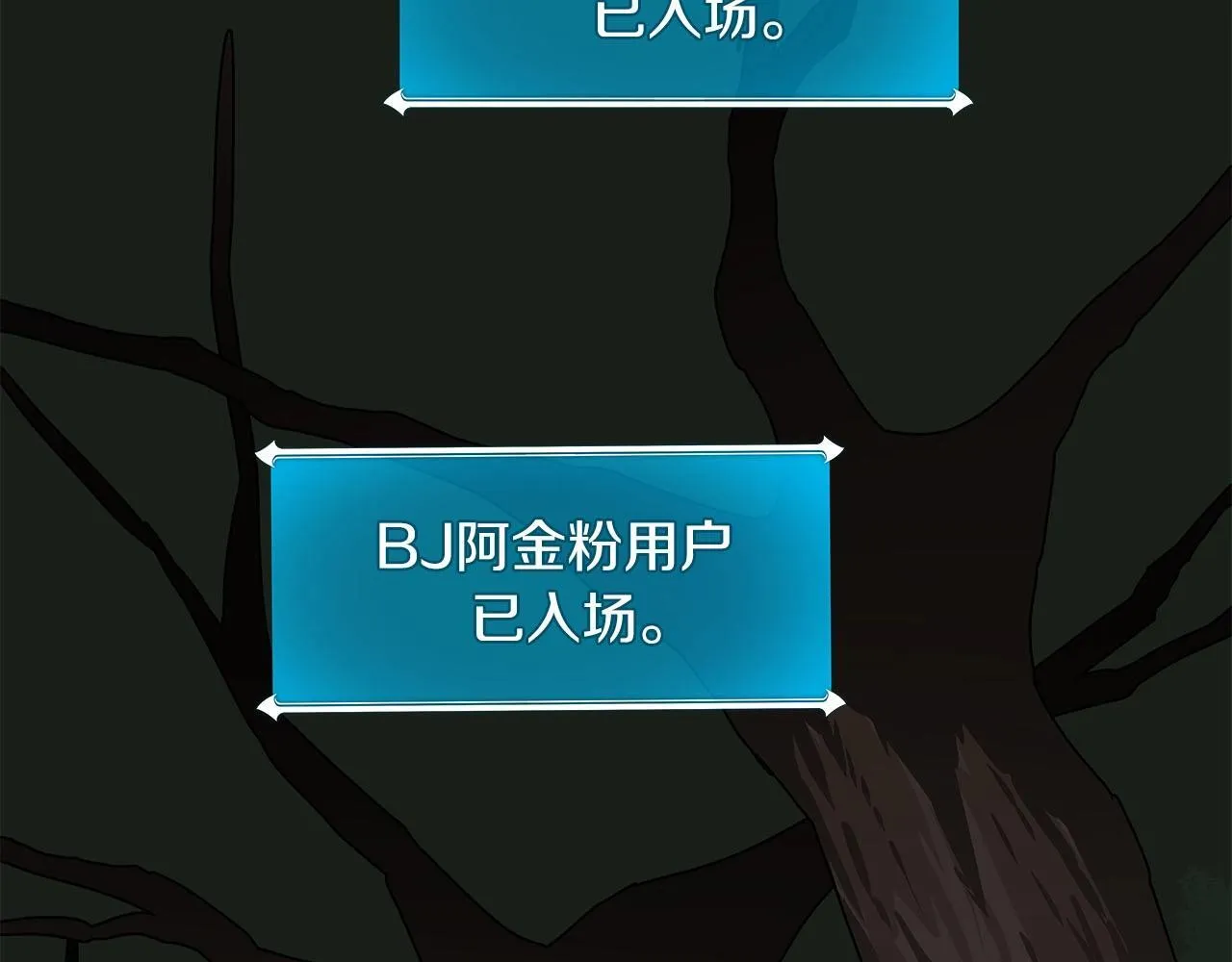 第68话 开始进攻 第46页