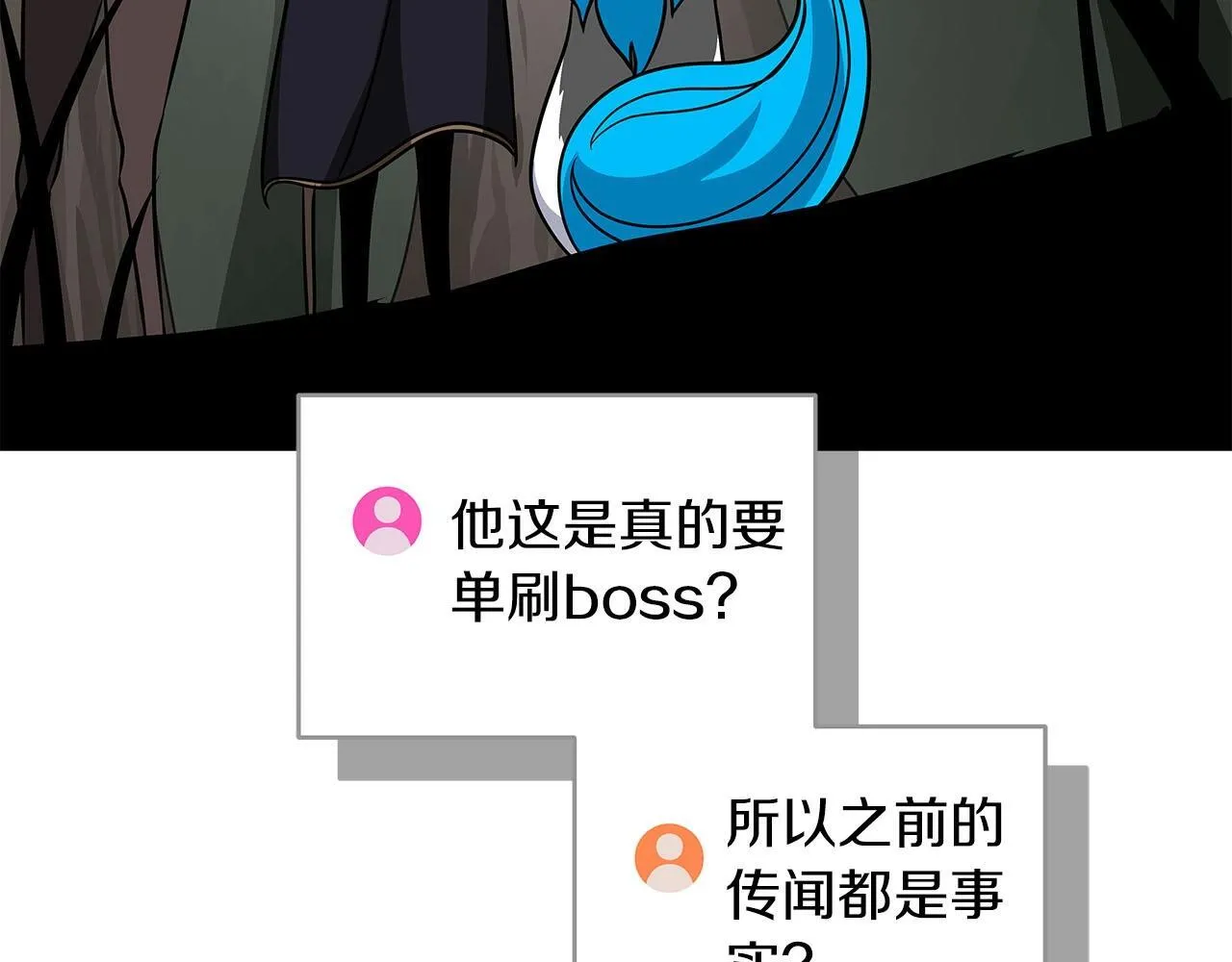 第68话 开始进攻 第49页
