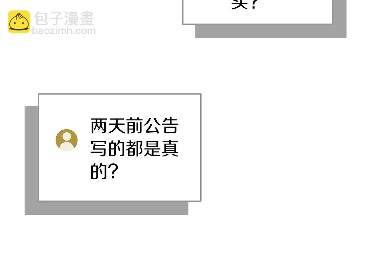 第68话 开始进攻 第50页