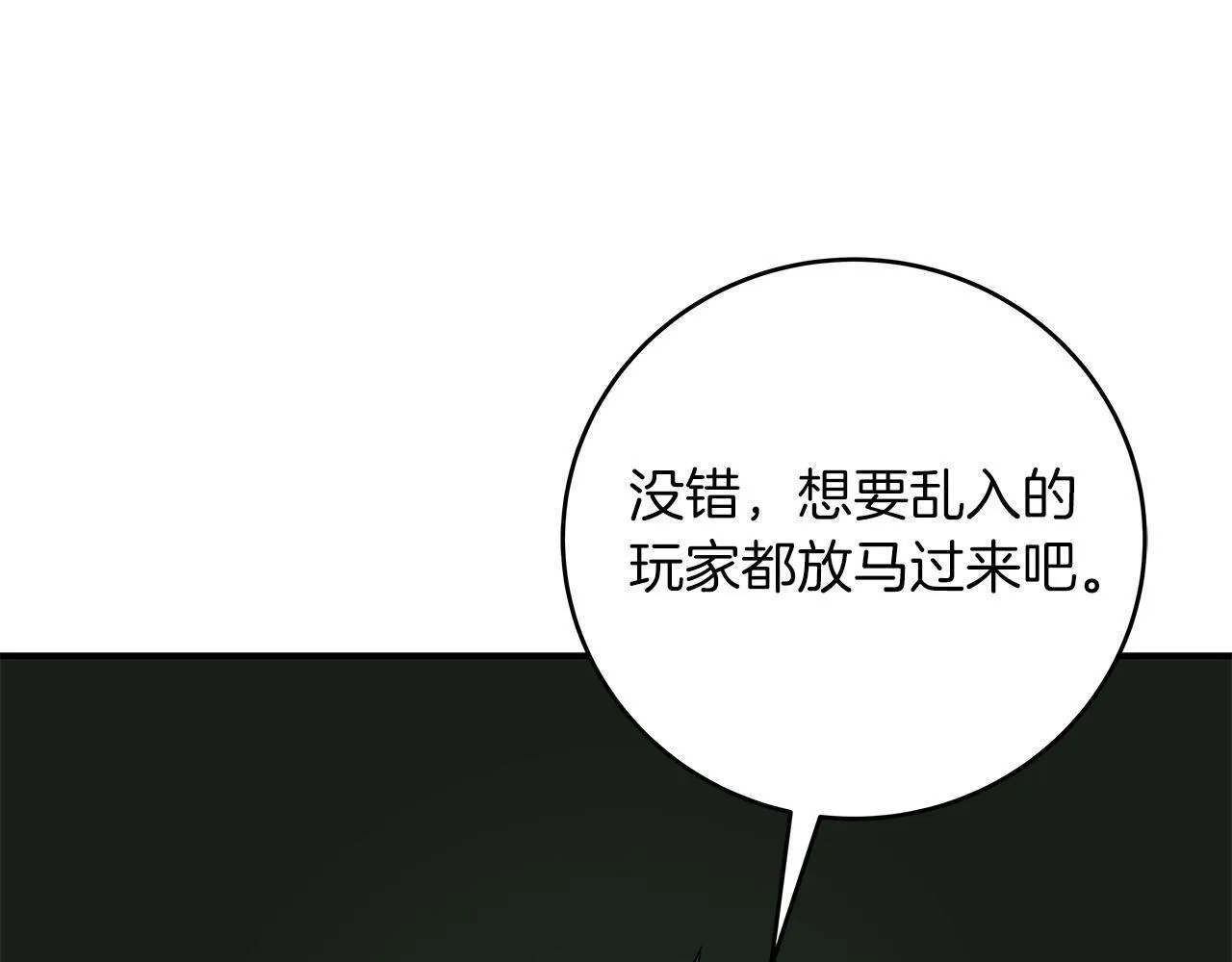 第68话 开始进攻 第51页