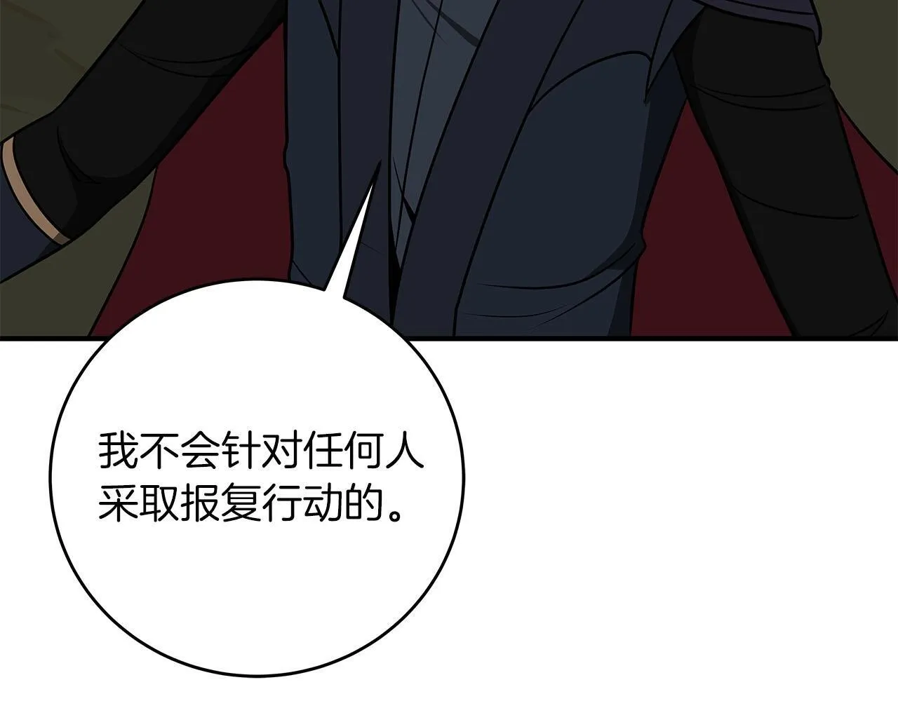 第68话 开始进攻 第53页