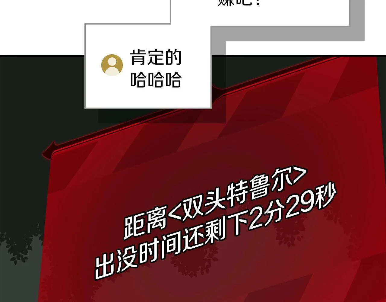 第68话 开始进攻 第56页