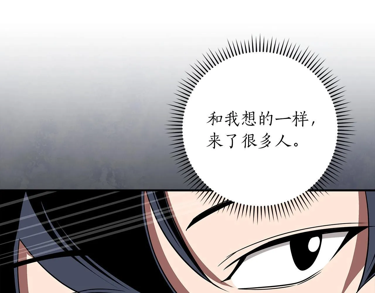 第68话 开始进攻 第58页