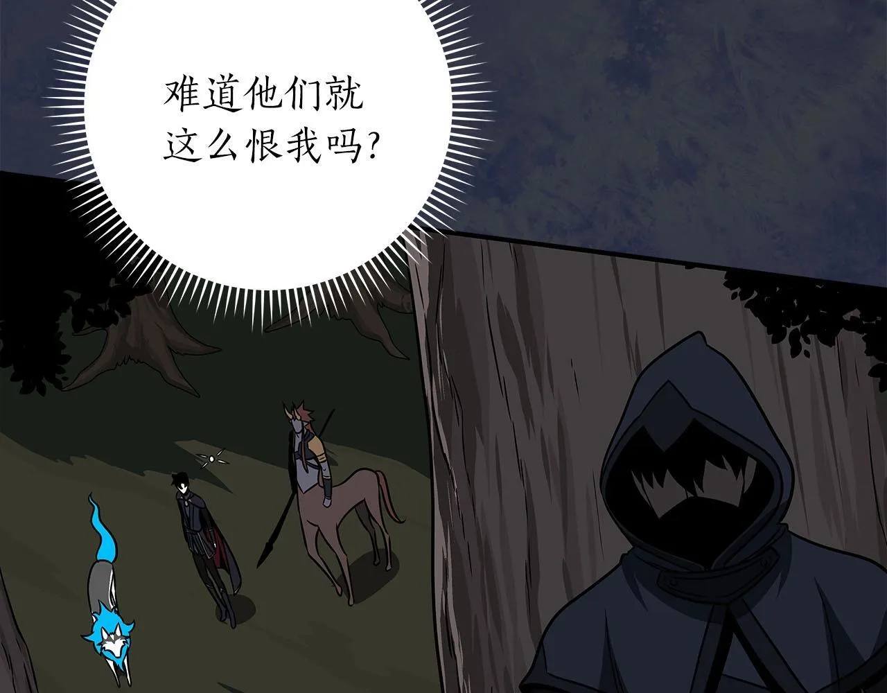 第68话 开始进攻 第60页