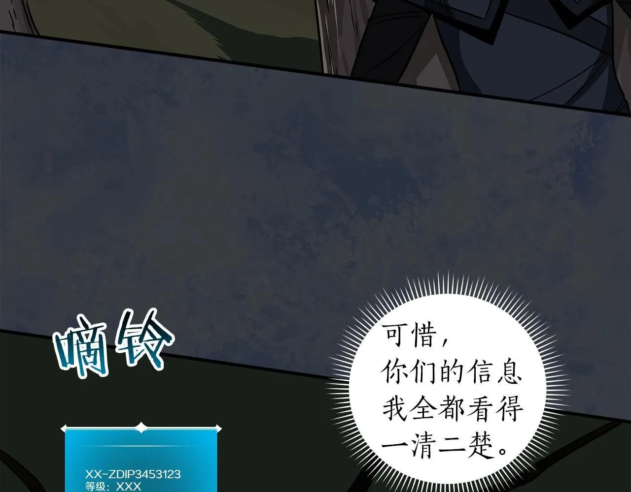 第68话 开始进攻 第61页