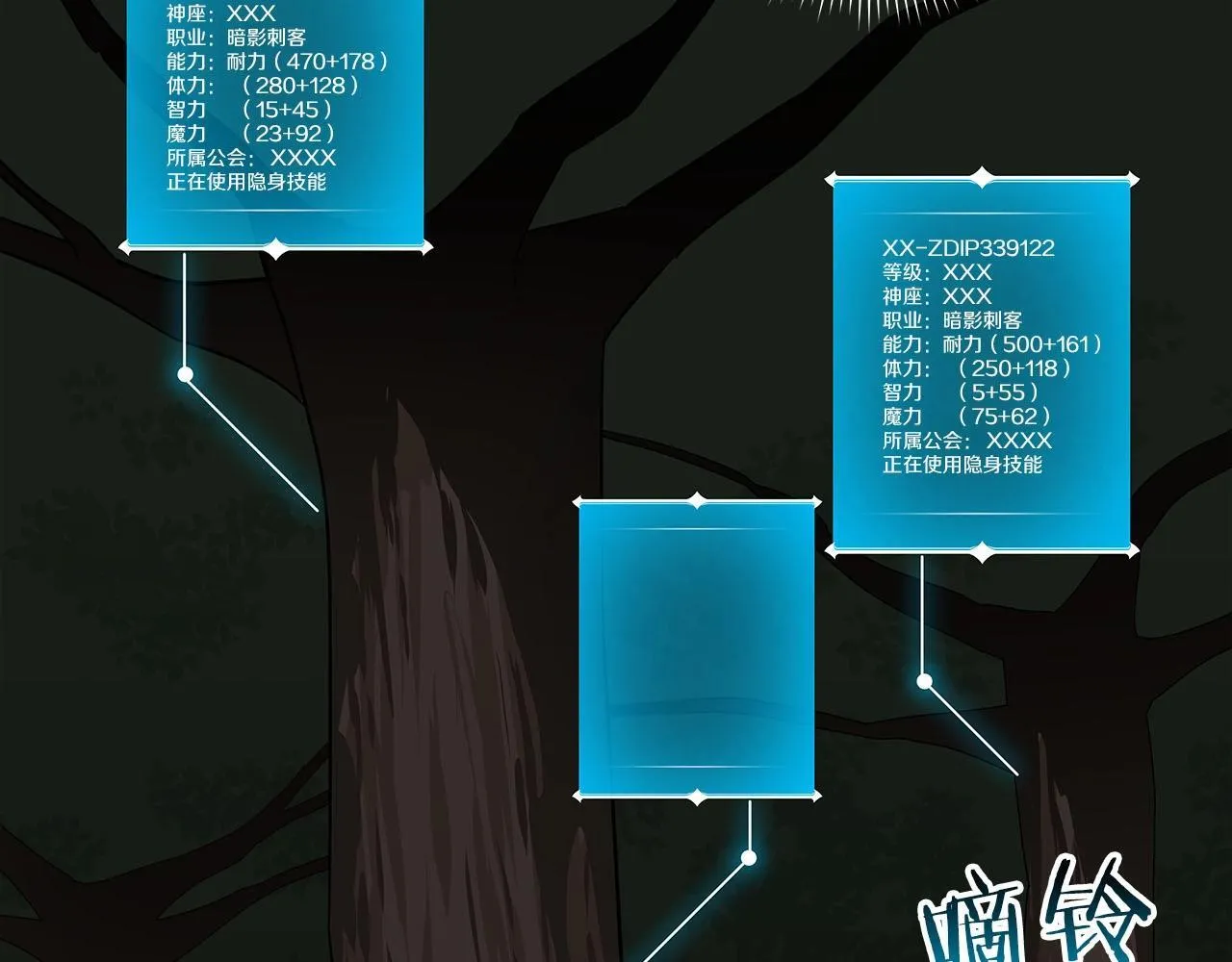 第68话 开始进攻 第62页