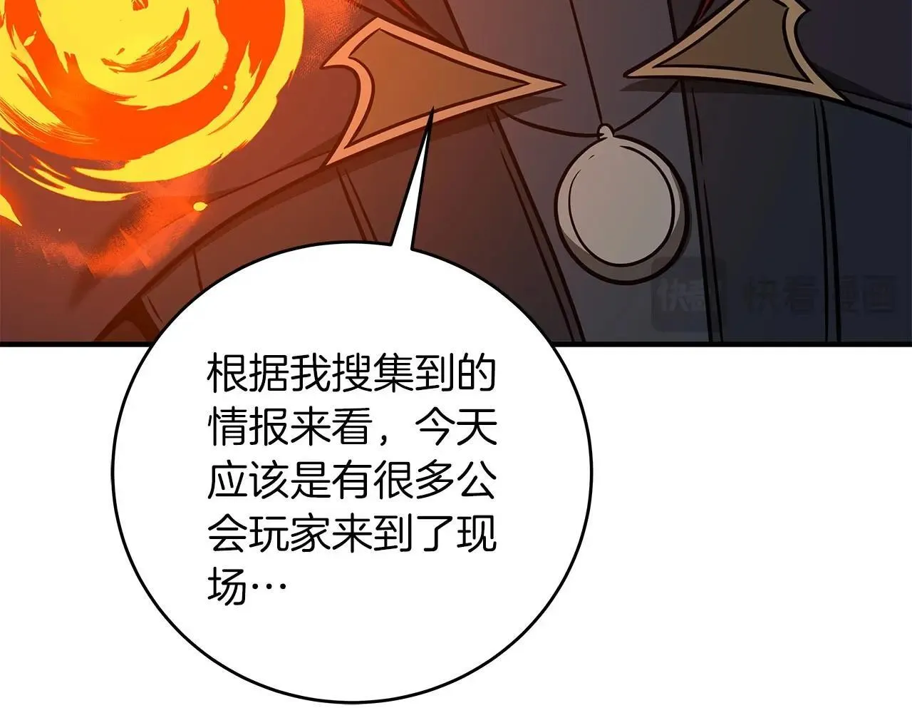 第68话 开始进攻 第68页