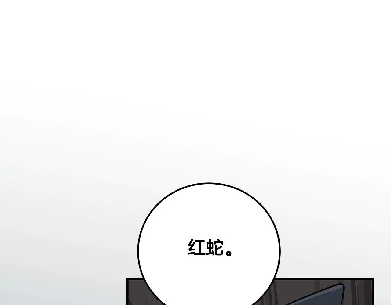 第68话 开始进攻 第69页