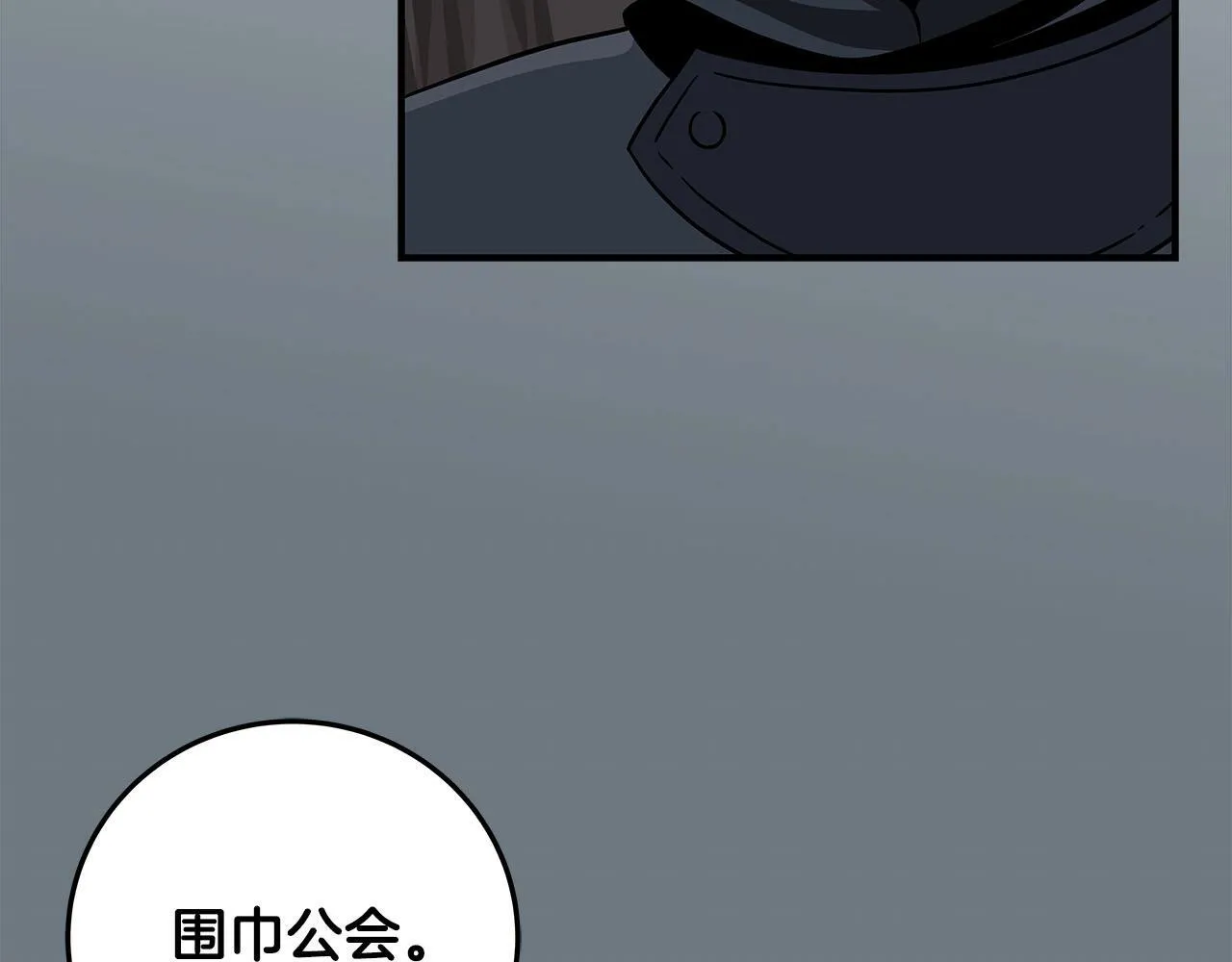 第68话 开始进攻 第71页