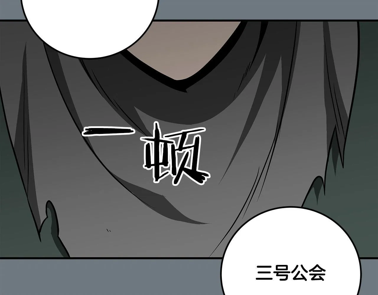 第68话 开始进攻 第72页