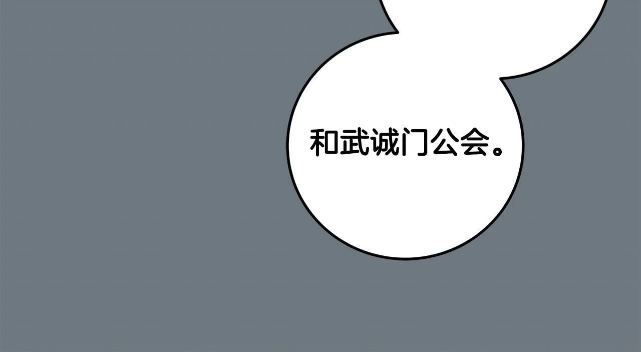 第68话 开始进攻 第73页