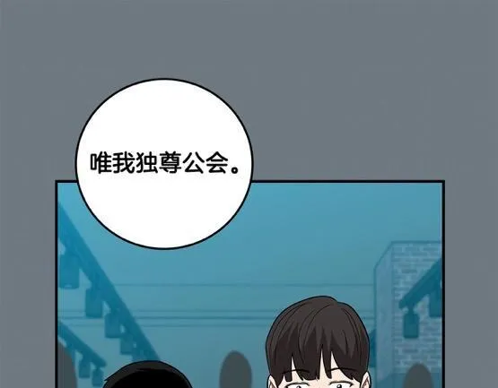 第68话 开始进攻 第74页