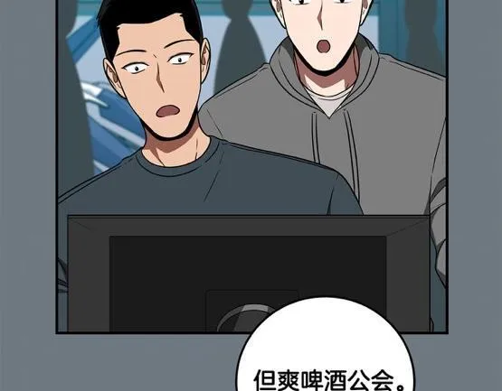 第68话 开始进攻 第75页