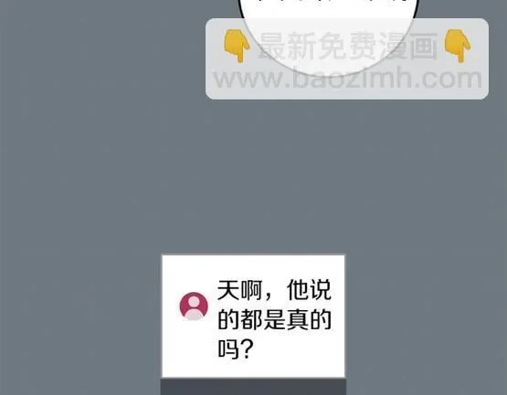 第68话 开始进攻 第76页