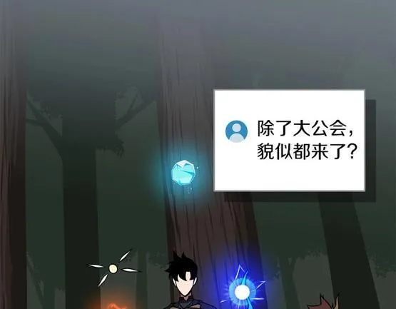 第68话 开始进攻 第78页