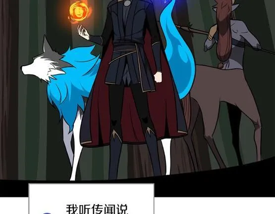 第68话 开始进攻 第79页