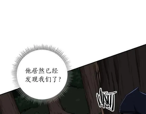 第68话 开始进攻 第81页