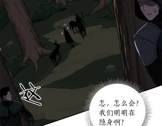 第68话 开始进攻 第82页