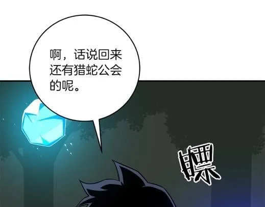 第68话 开始进攻 第84页