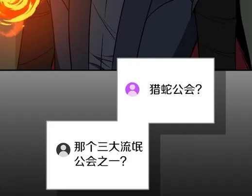 第68话 开始进攻 第86页