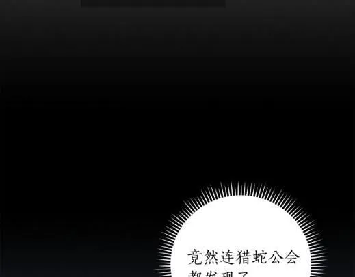 第68话 开始进攻 第87页