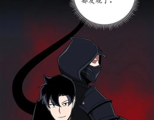 第68话 开始进攻 第88页