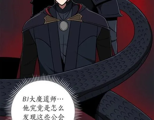 第68话 开始进攻 第89页