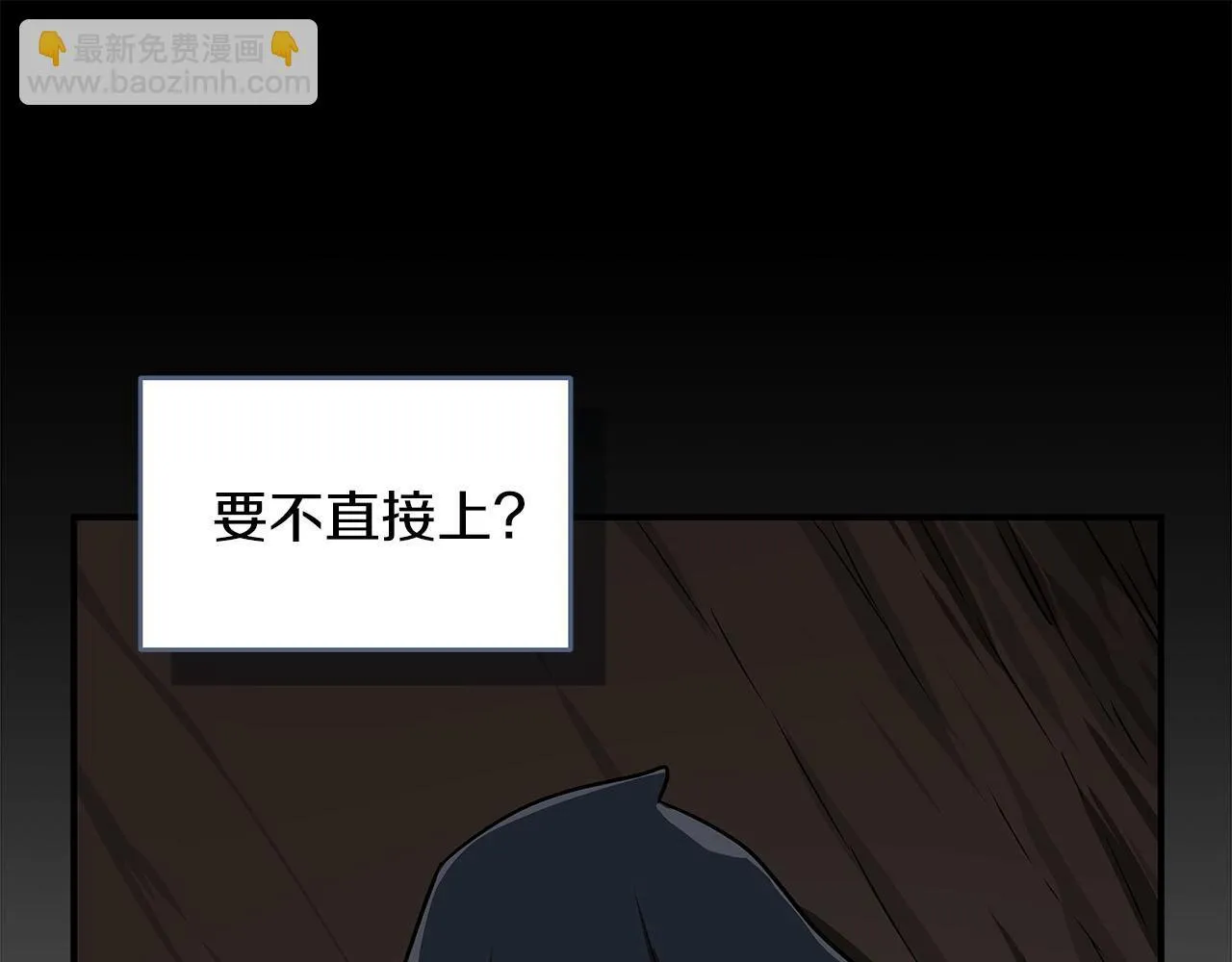 第68话 开始进攻 第93页