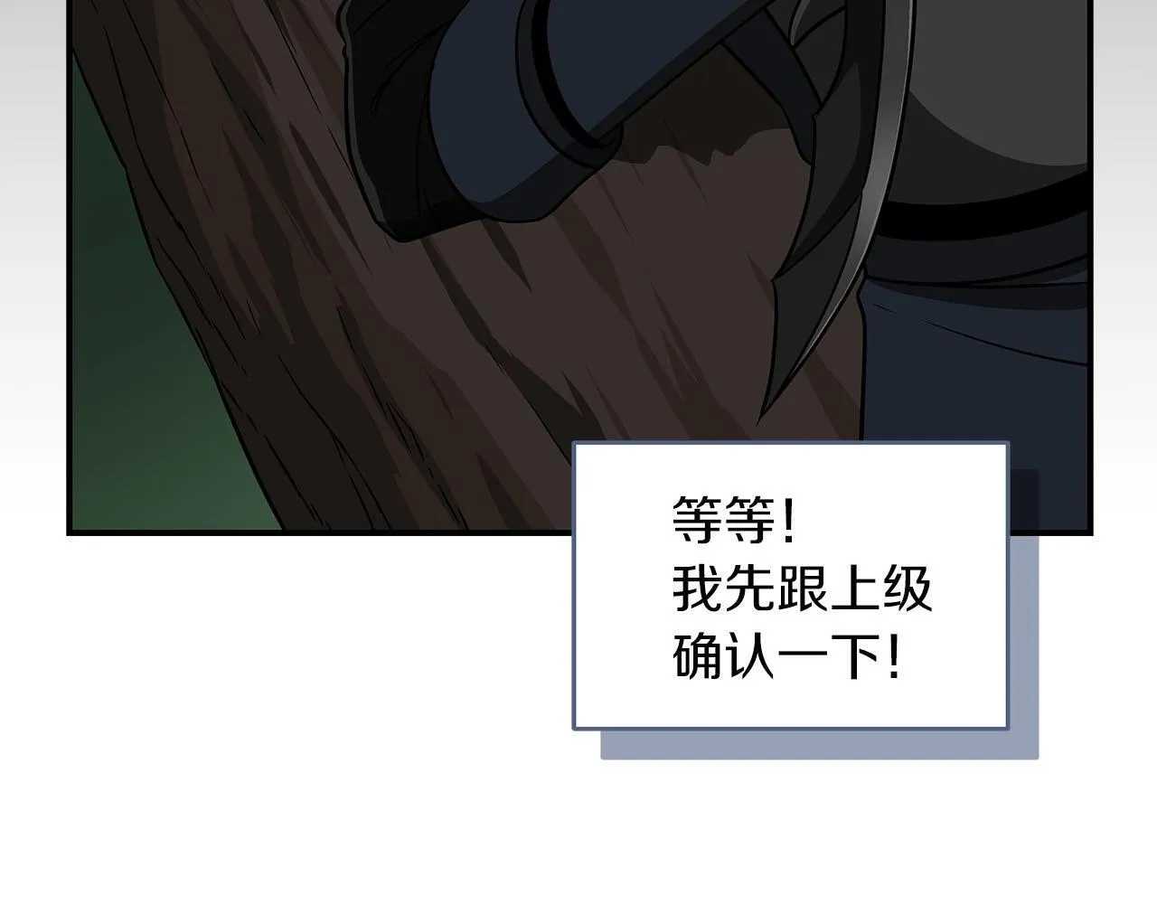 第68话 开始进攻 第95页