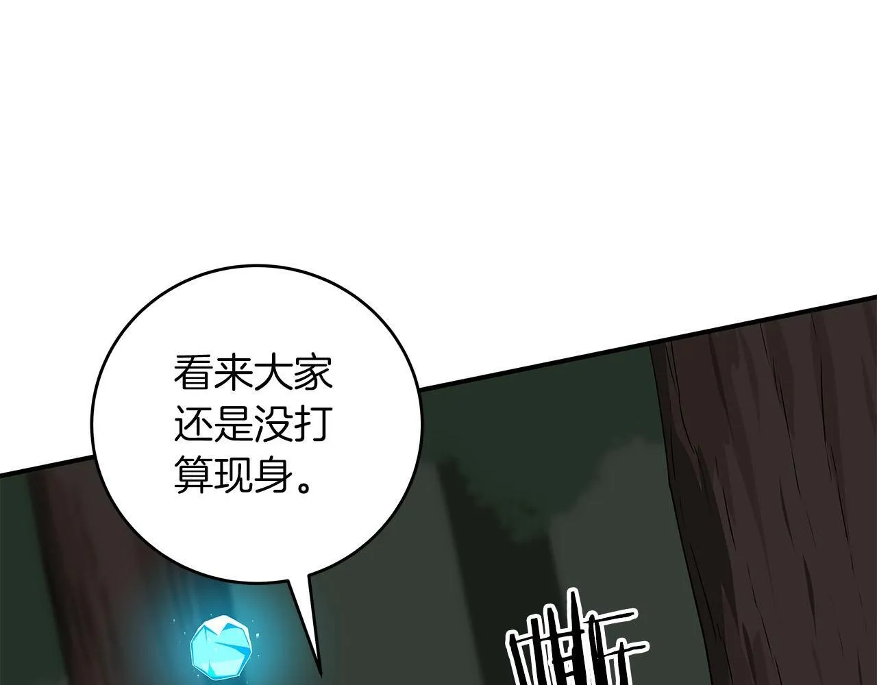 第68话 开始进攻 第96页