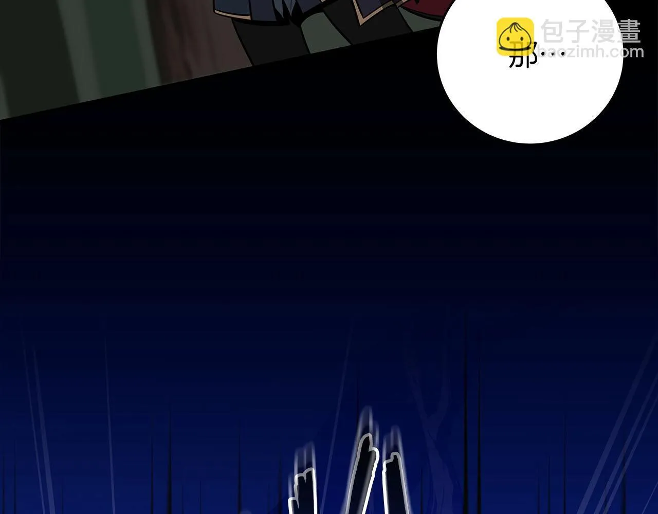 第68话 开始进攻 第98页