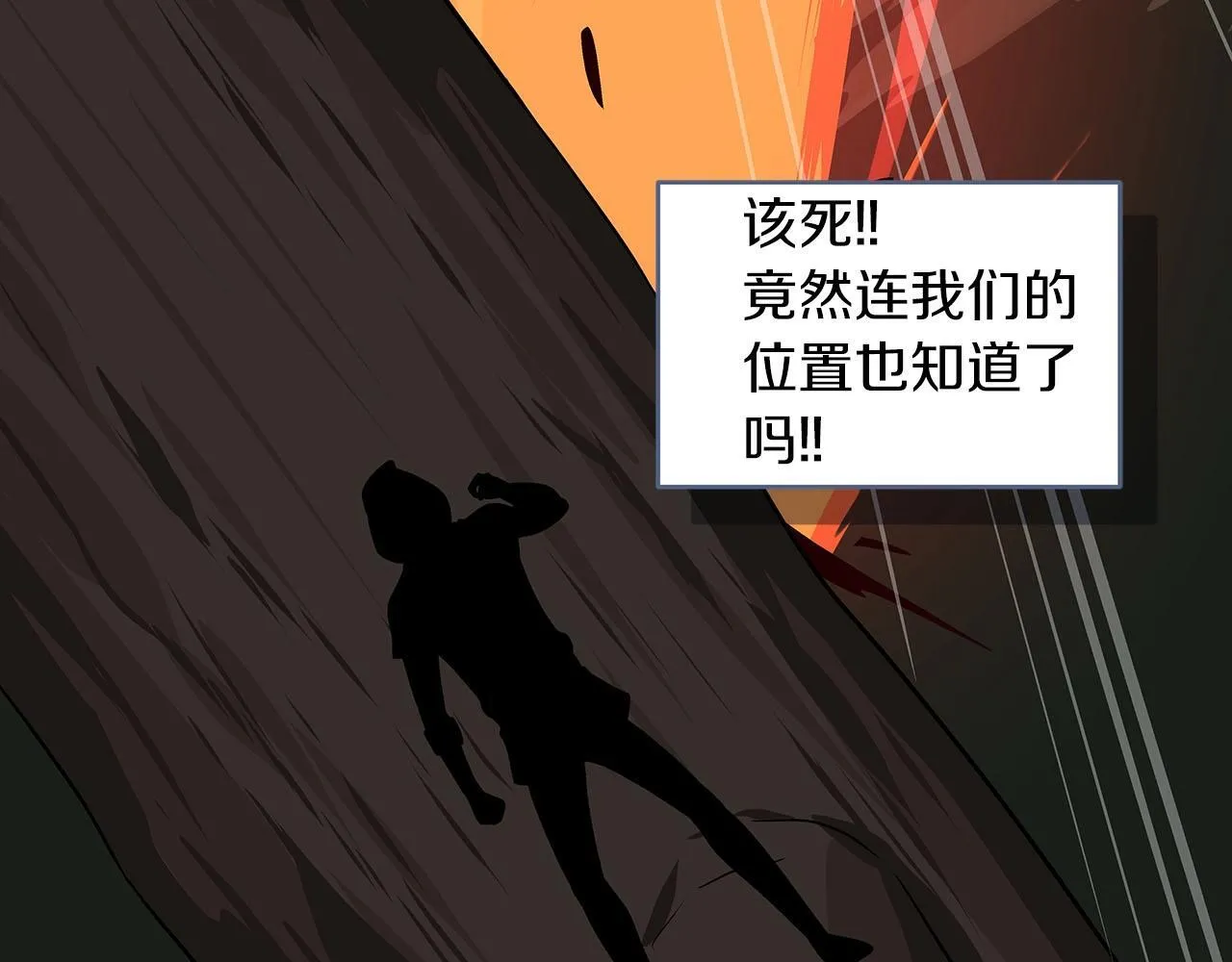 第68话 开始进攻 第103页