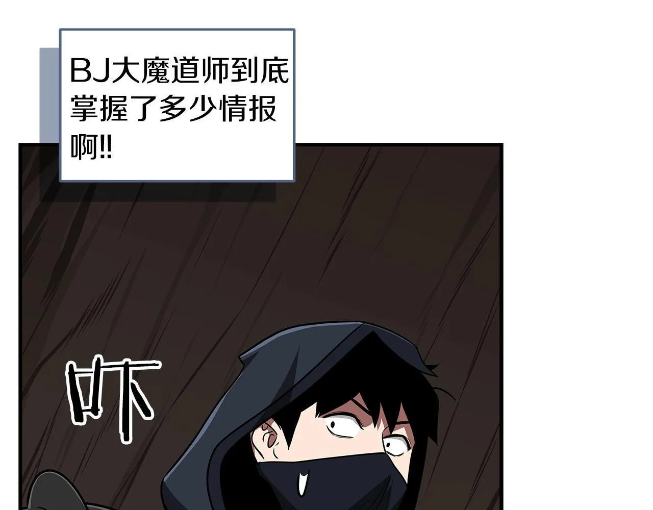 第68话 开始进攻 第105页