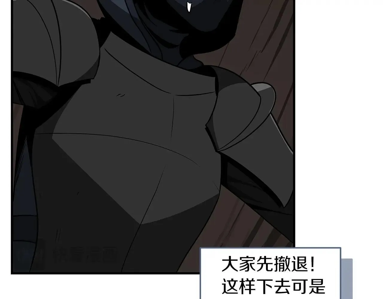 第68话 开始进攻 第106页