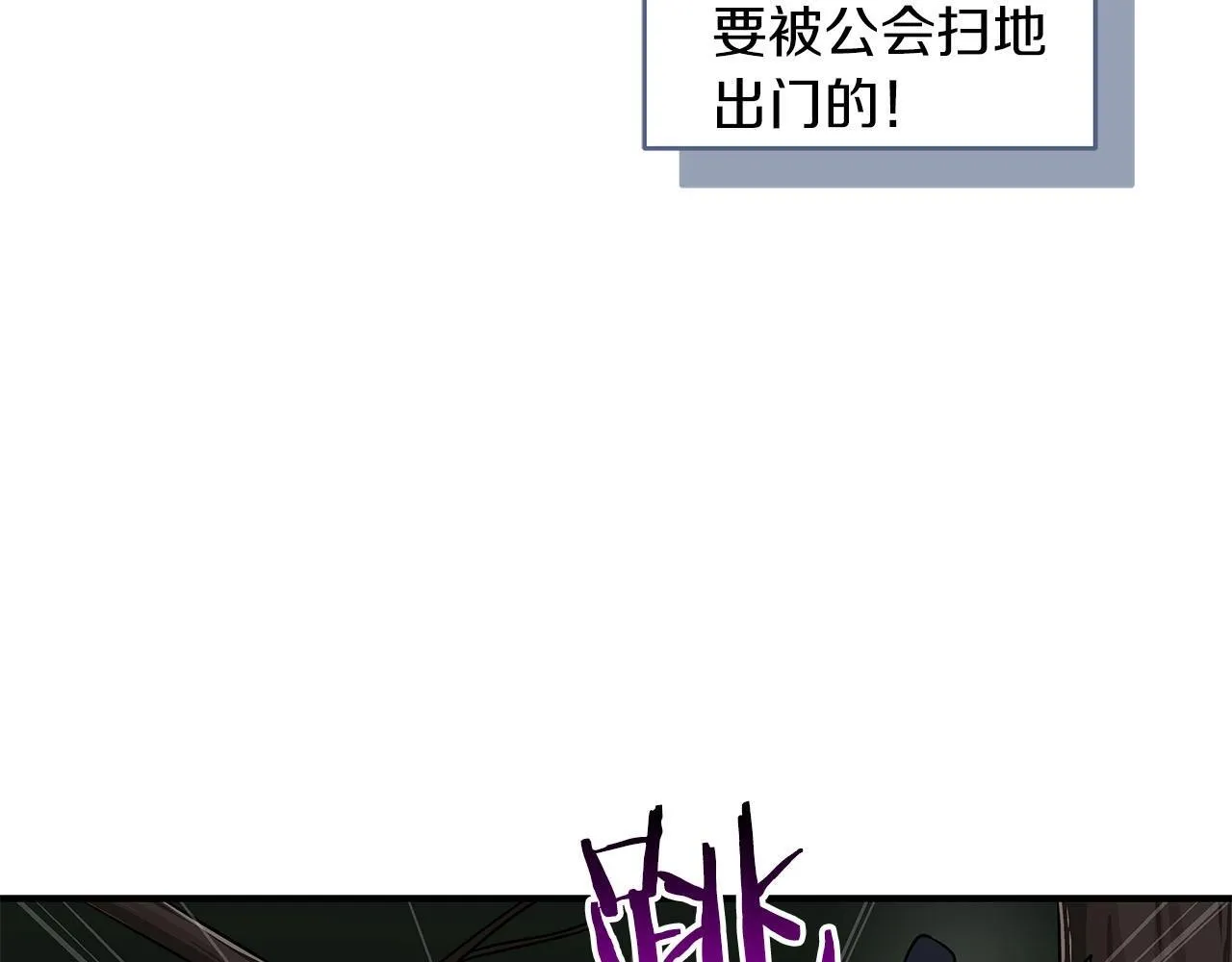 第68话 开始进攻 第107页