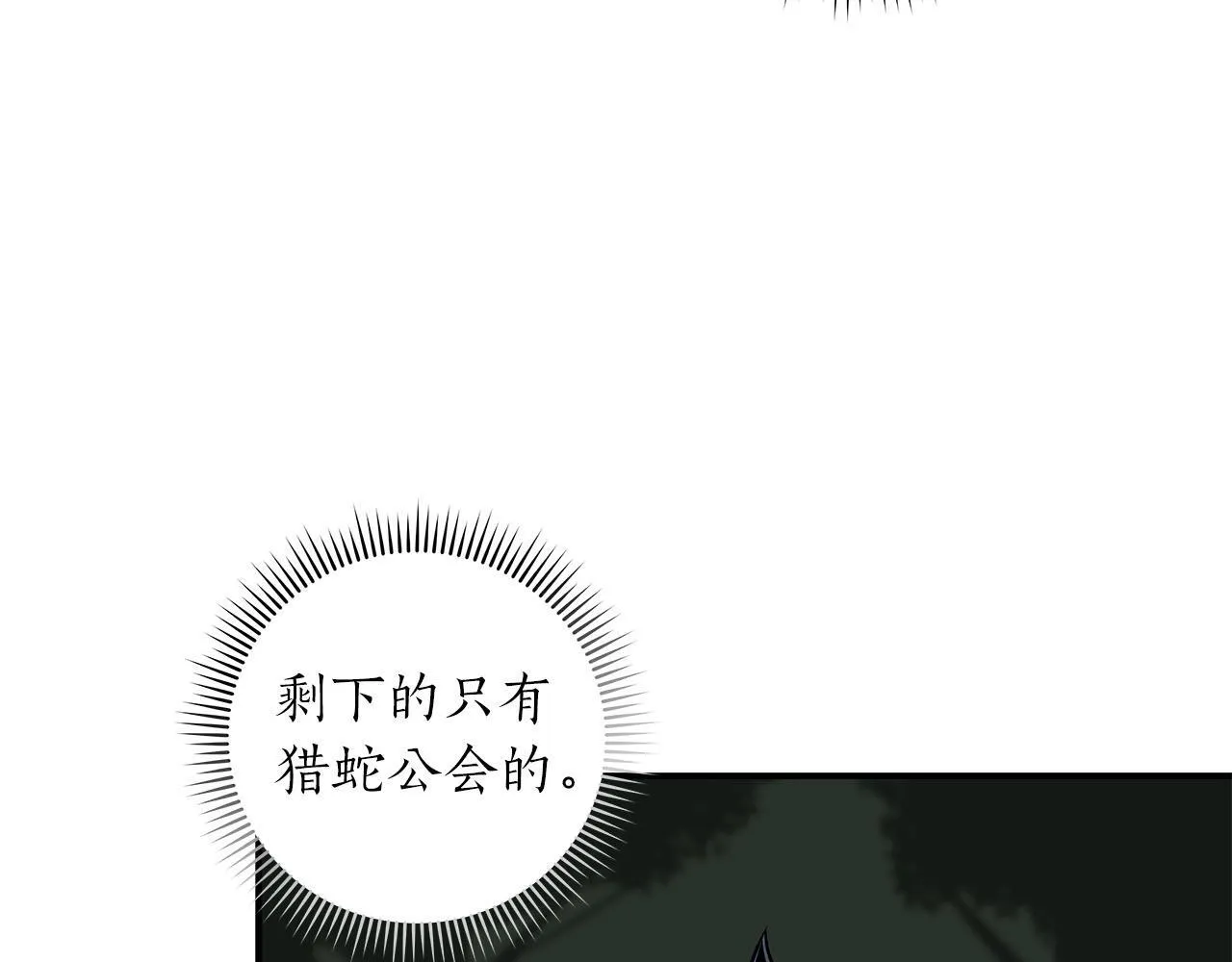 第68话 开始进攻 第112页