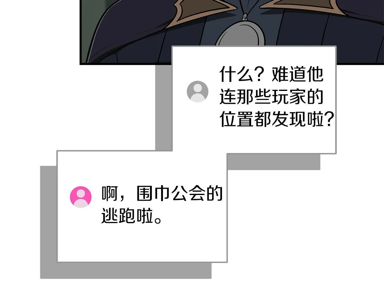 第68话 开始进攻 第114页