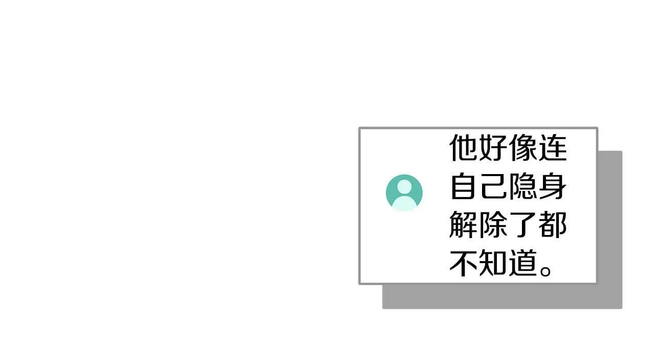 第68话 开始进攻 第115页