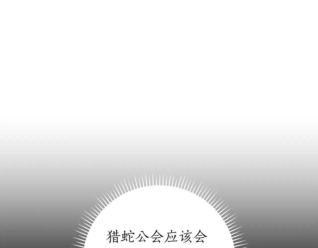 第68话 开始进攻 第116页