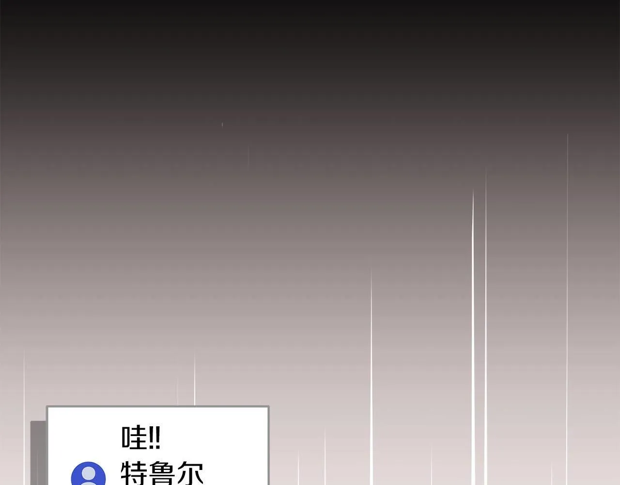 第68话 开始进攻 第118页