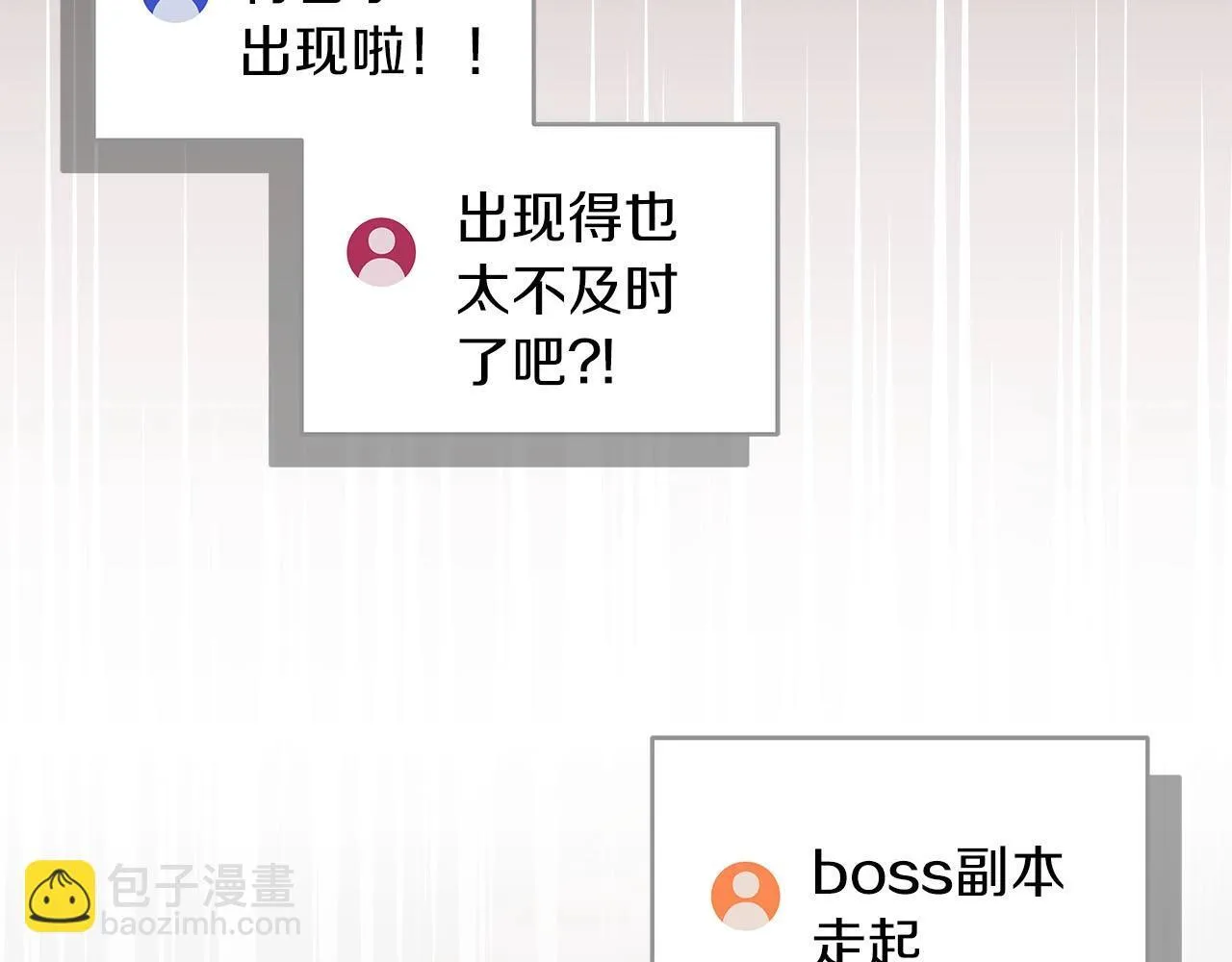 第68话 开始进攻 第119页