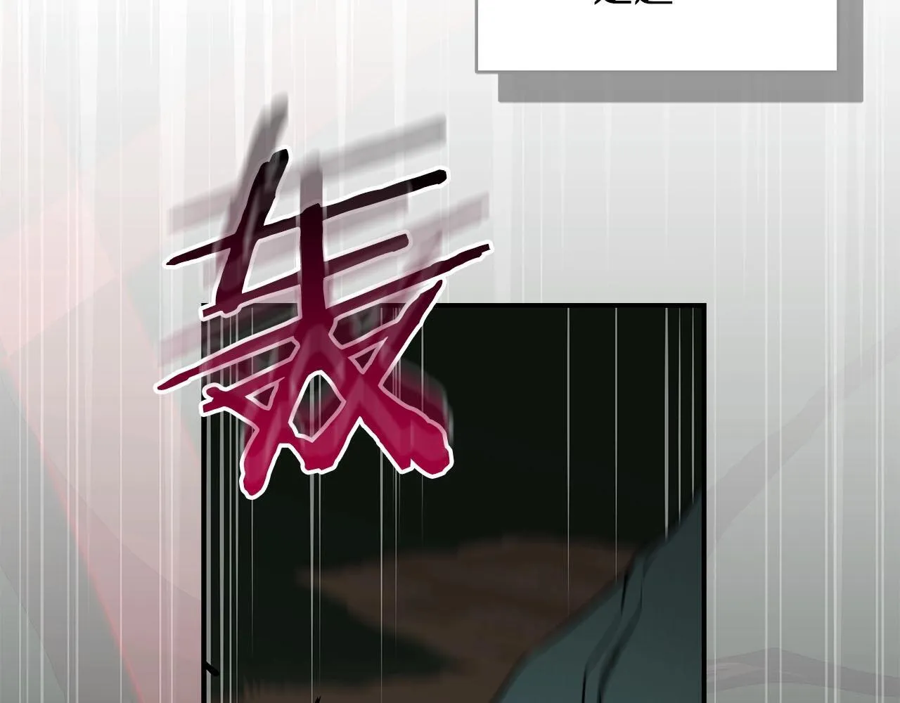 第68话 开始进攻 第120页