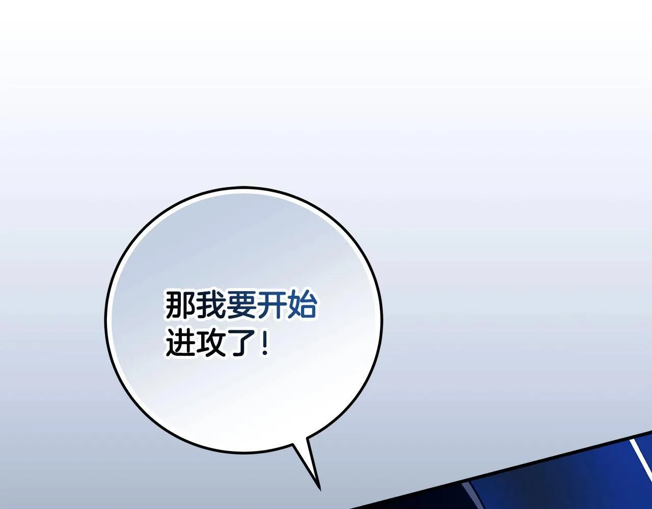 第68话 开始进攻 第126页