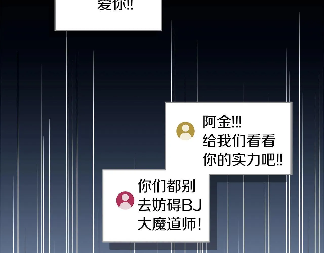 第68话 开始进攻 第132页
